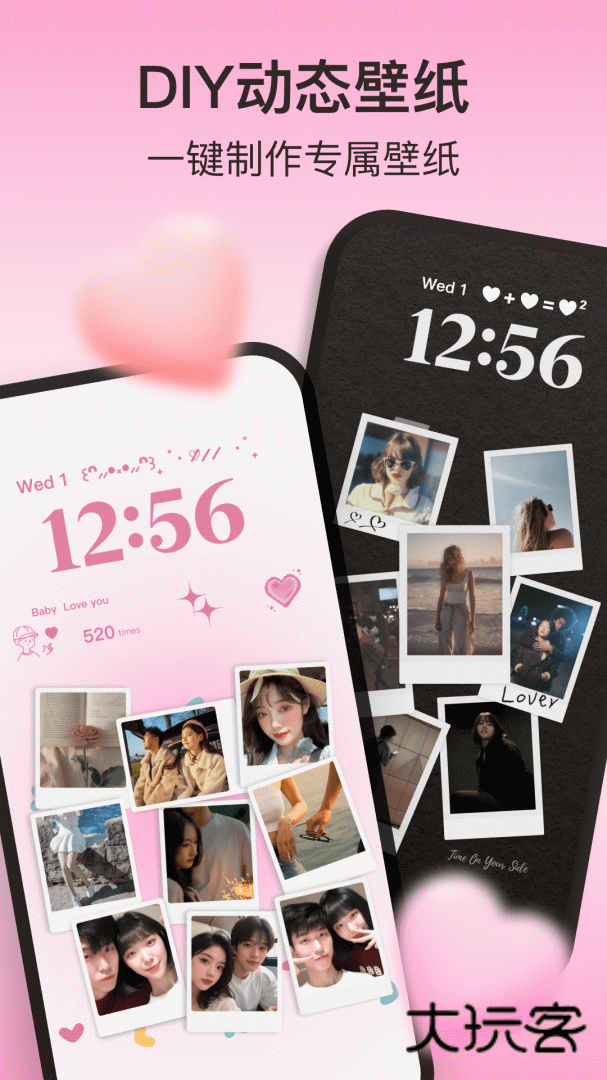 iScreen桌面小组件