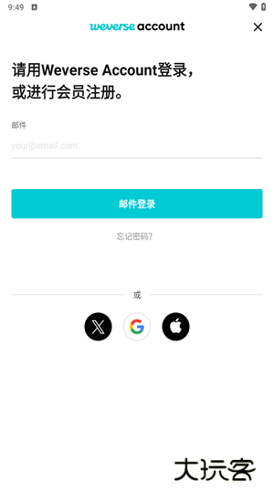weverse官方版最新版本v3.7.8