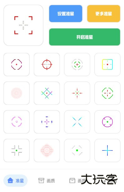 初阳工具箱画质助手官方最新版下载 初阳工具箱画质助手官方最新版下载