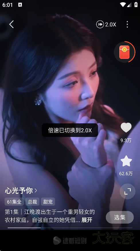 速看短剧下载手机版 速看短剧下载手机版