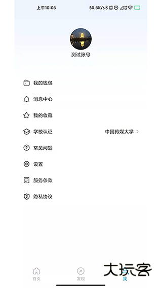 星云社区app官方版v3.1.7