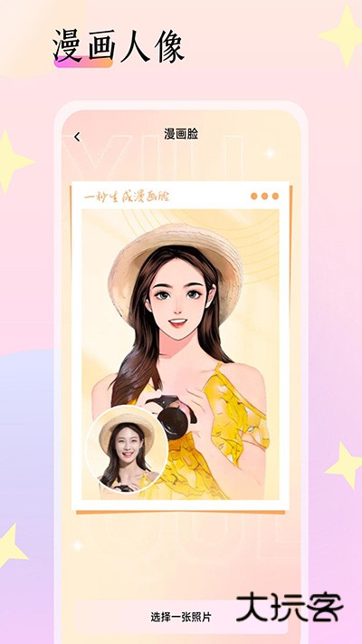 灵动相机手机版V1.1.0