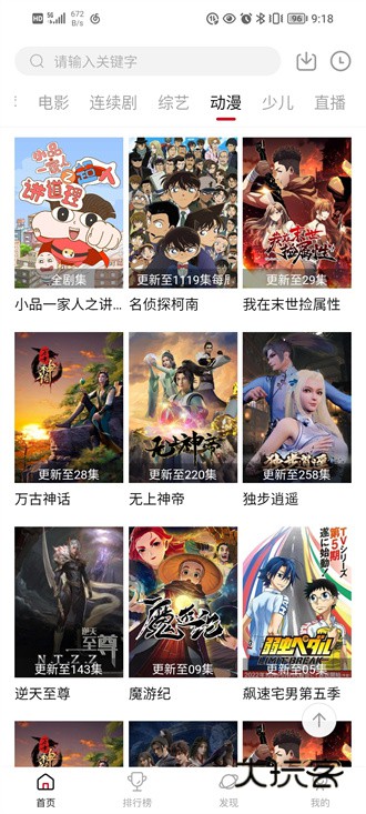 大师兄影视安卓版免费版v3.3.8