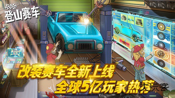 登山赛车1老旧版本安卓版v1.46.0