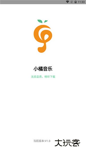 小橘音乐免费版V1.2.1