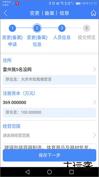 河南掌上登记app新版本vR2.2.50.0.0116
