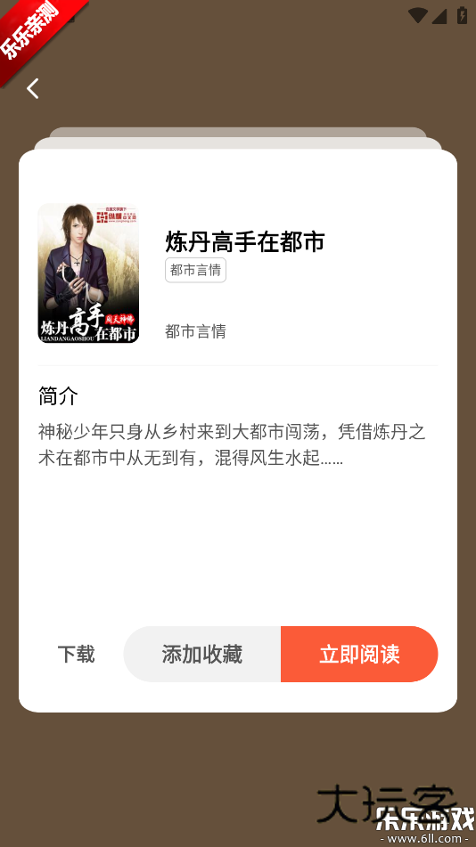 完本免费小说手机版下载v1.0.0 最新版本