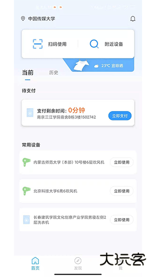 星云社区app官方版v3.1.7