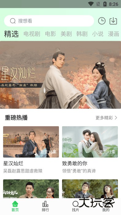 蜂鸟视频高清免费V5.4.0