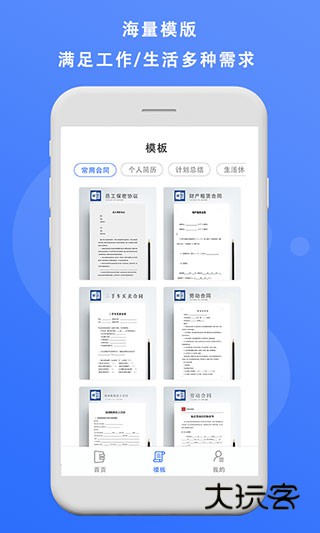 熊猫办公免费v4.0.0