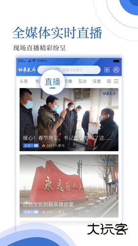 怀来发布正版v2.3.4