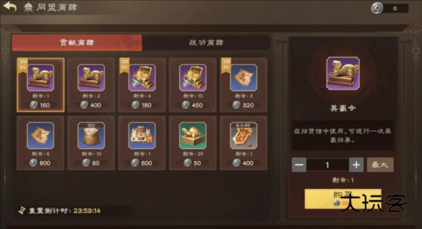 新手开荒攻略配图8