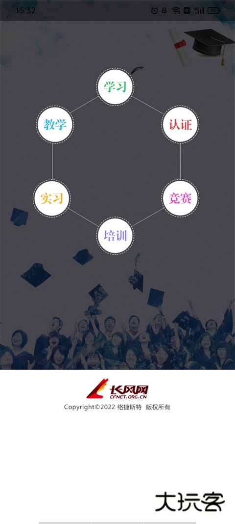 长风网官网v3.1.0