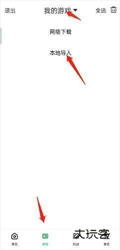 小马模拟器tv破解版最新版怎么导入游戏