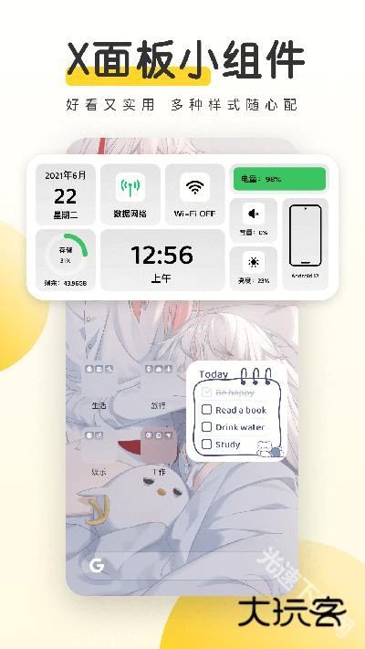 元气桌面壁纸最新版