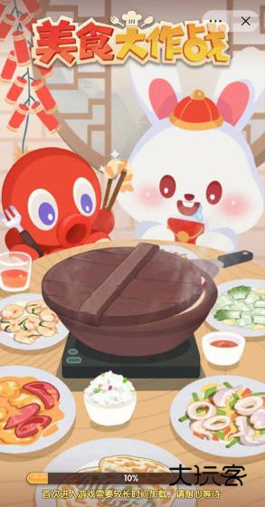 美食大作战抖音版