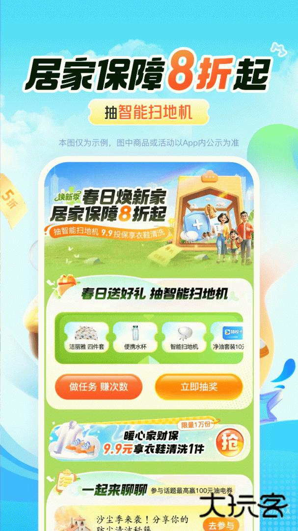 平安好车主最新版v5.53.1