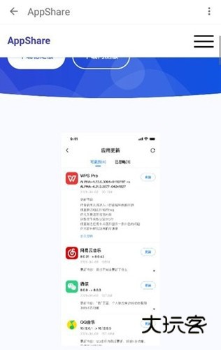 appshare最新版正版v4.0.3