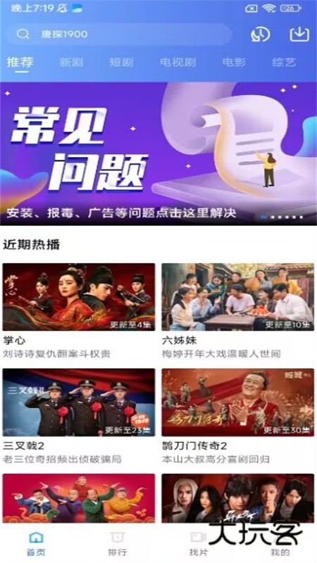 星星视频免广告版