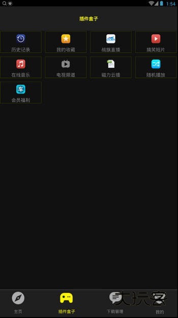 咸鱼影院手机版免费安装v2.2.11