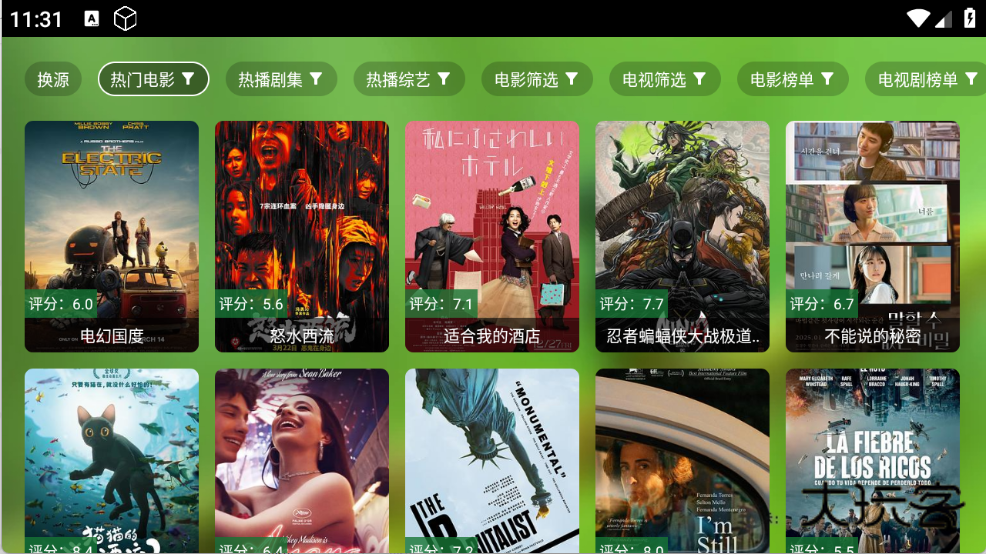 金虎影院手机版v5.5.5