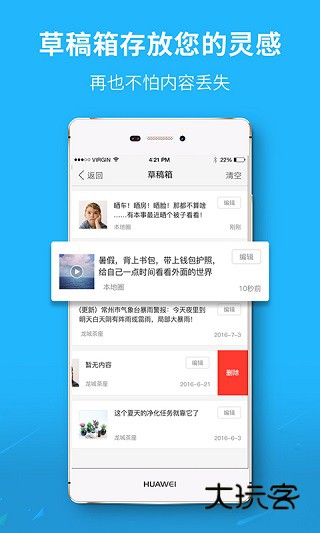 芜湖民生网客户端