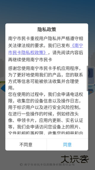 南宁市民卡app官方版下载