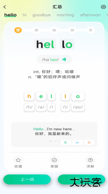 易背单词app下载最新版