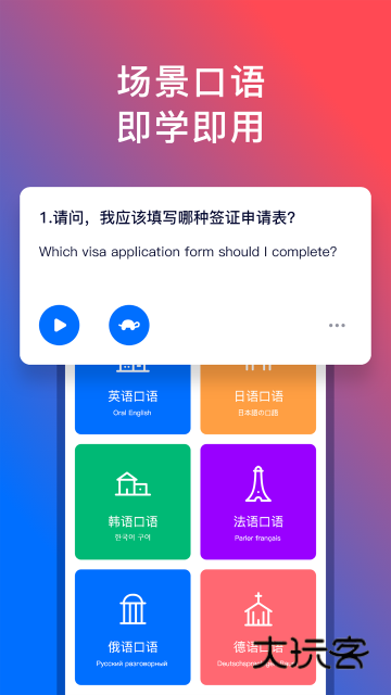 92外语最新版本v5.4.2