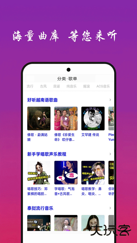 快听免费音乐大全免费版v20.0