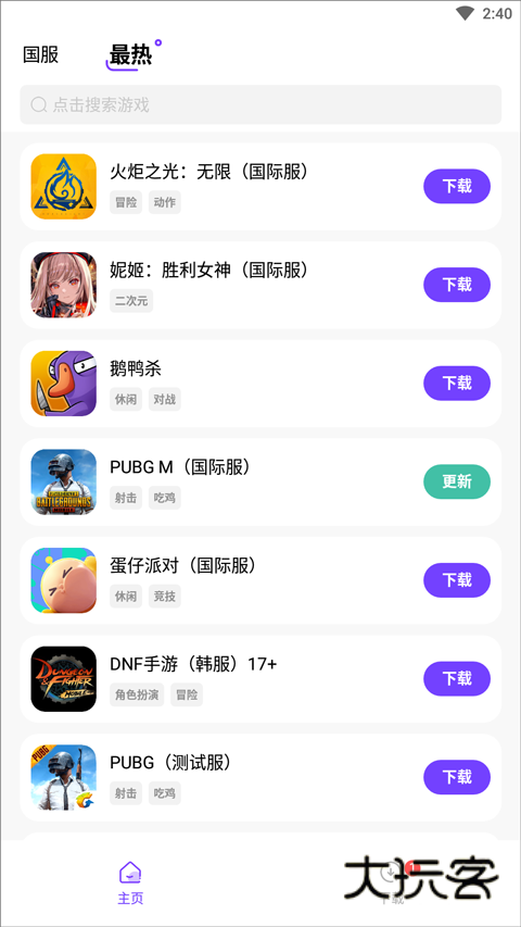 奇迹盒子安卓版手机版v1.0.5
