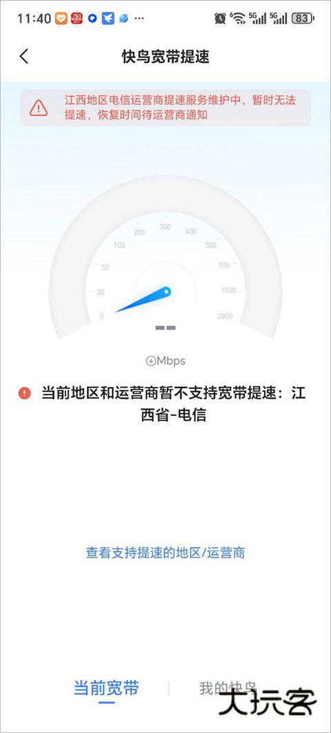 迅雷电影免费观看手机版v5.51.2.5241