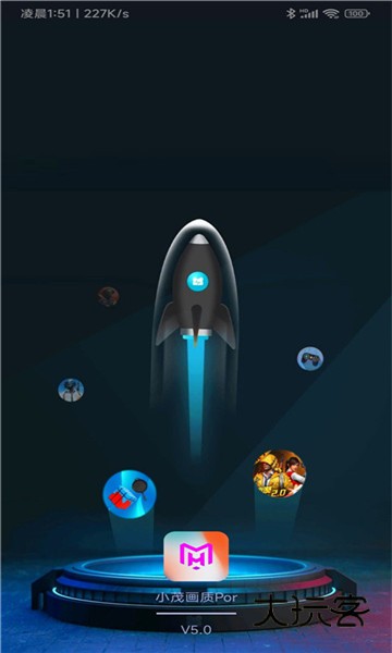 xm75cn小茂画质助手正版v6.0