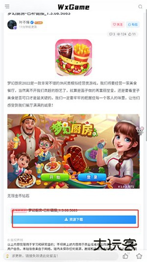 无邪游戏盒子最新版