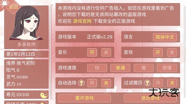 某某宗女修修炼手札官方正版v2.68安卓版