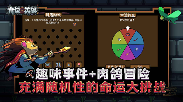 背包英雄（Backpack Hero）官方正版v1.3.0