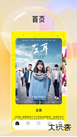 嘿嘿影视app最新版v3.0.0