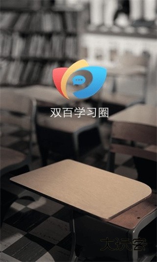 中国电信网大学手机版下载(双百学习圈)v5.0.0 最新版