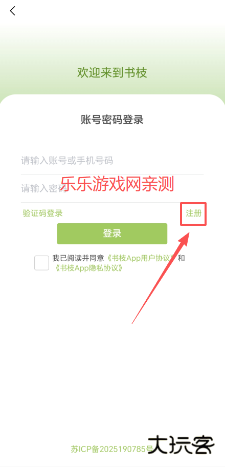 书枝小说app免费下载 书枝小说app免费下载