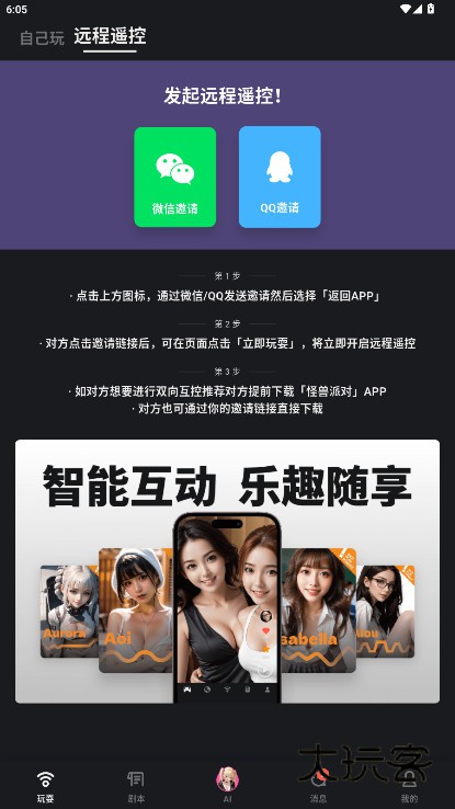 怪兽派对Xapp安卓下载v1.3.1 免费最新版本