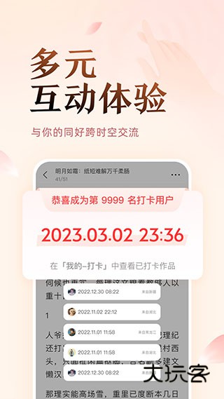 盐言故事appv1.79.0