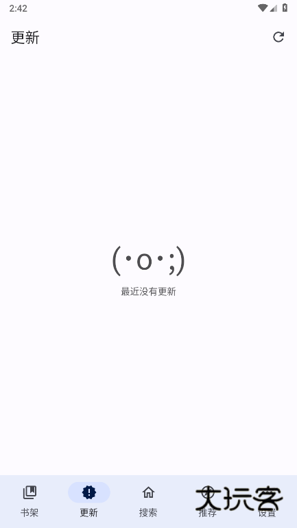 繁花漫画安装最新版v0.2.4