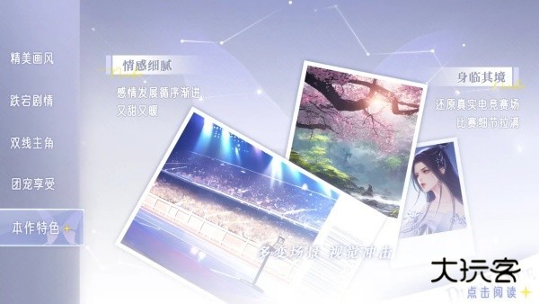 大神宠宠我橙光游戏(完结)2025最新版v1.0