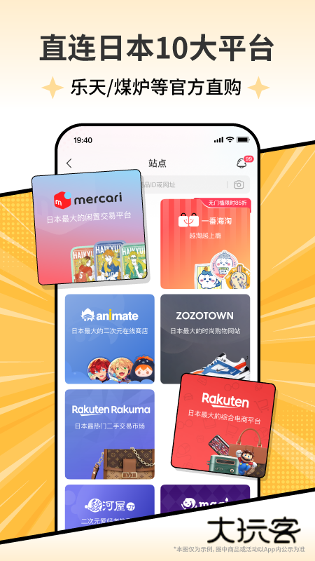 乐淘一番软件最新版本v3.07.12