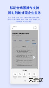移动办公M3 app手机版v4.8.1