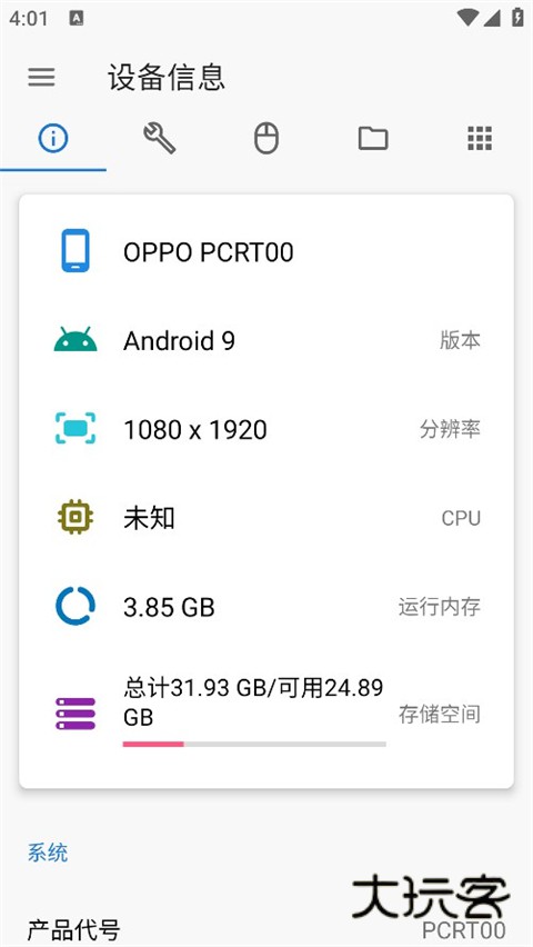 甲壳虫ADB助手最新版手机版v1.3.1