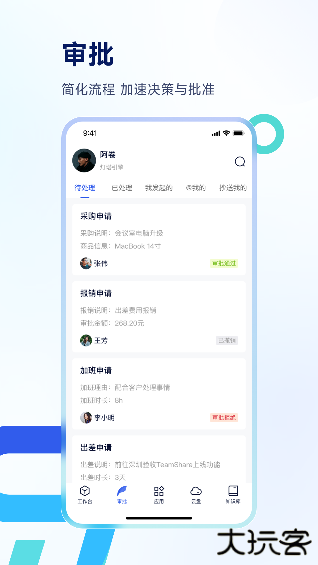 Teamshare手机版免费安装v1.3.6.251026
