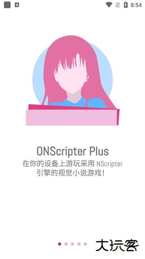 ons模拟器安卓版v2.0.18