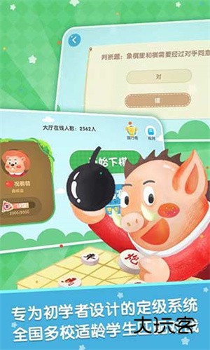 棋小圣软件手机最新版安装v1.6.0