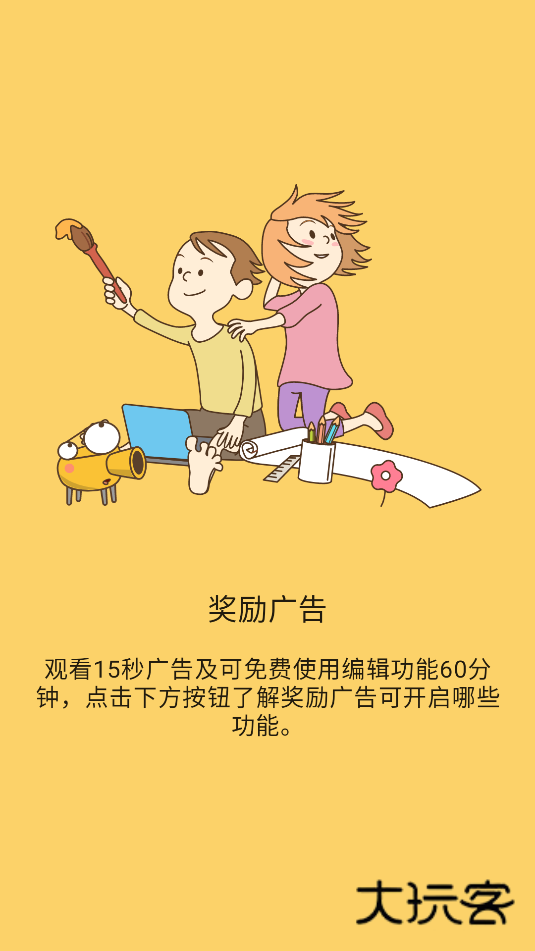 Animation软件最新版免费安装v3.20.6